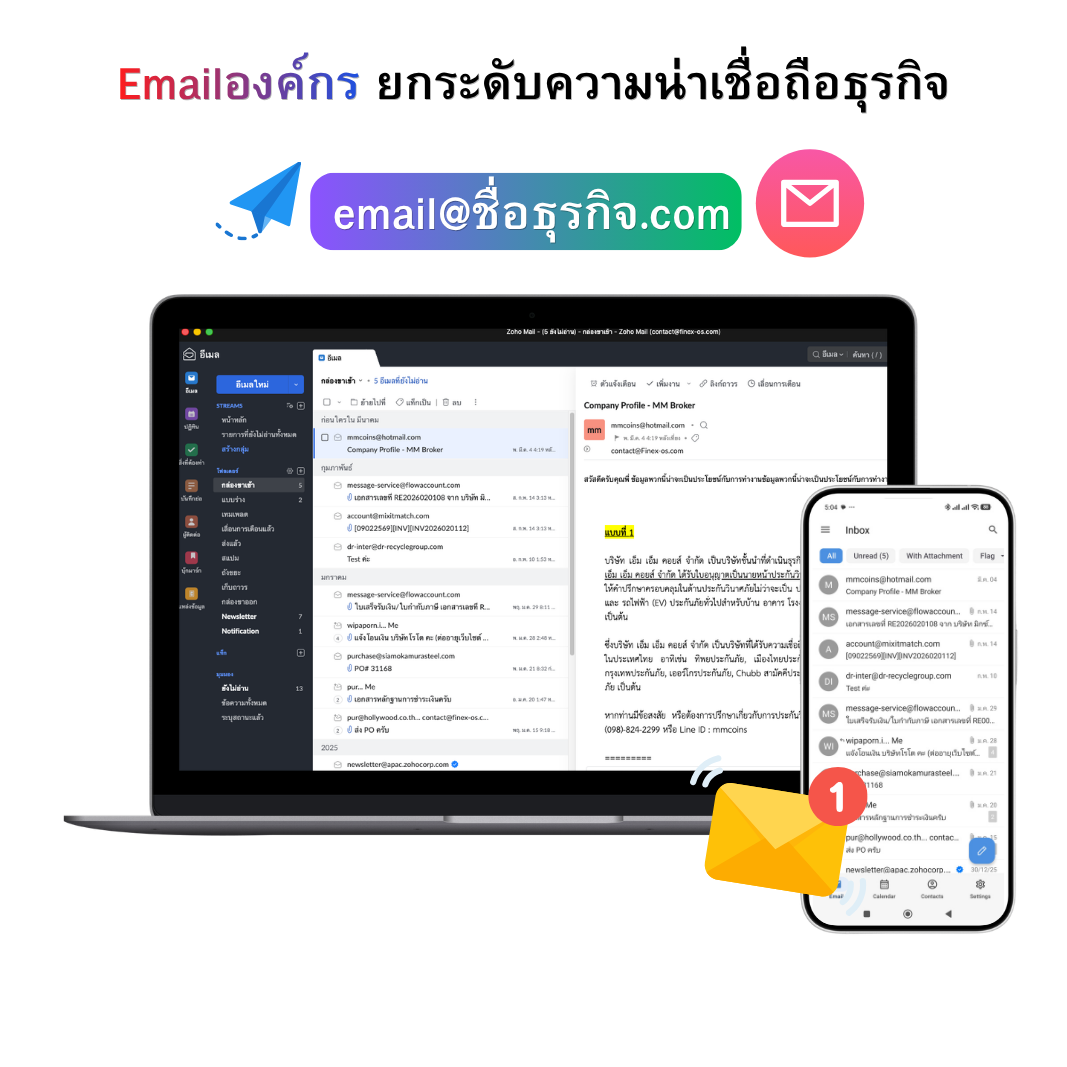 Finex OS Corporate Email