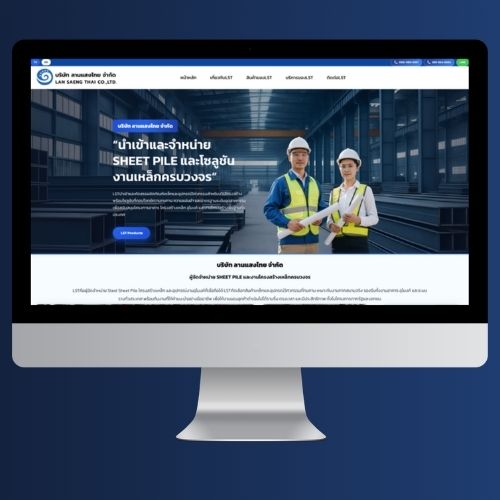 ลานแสงไทย