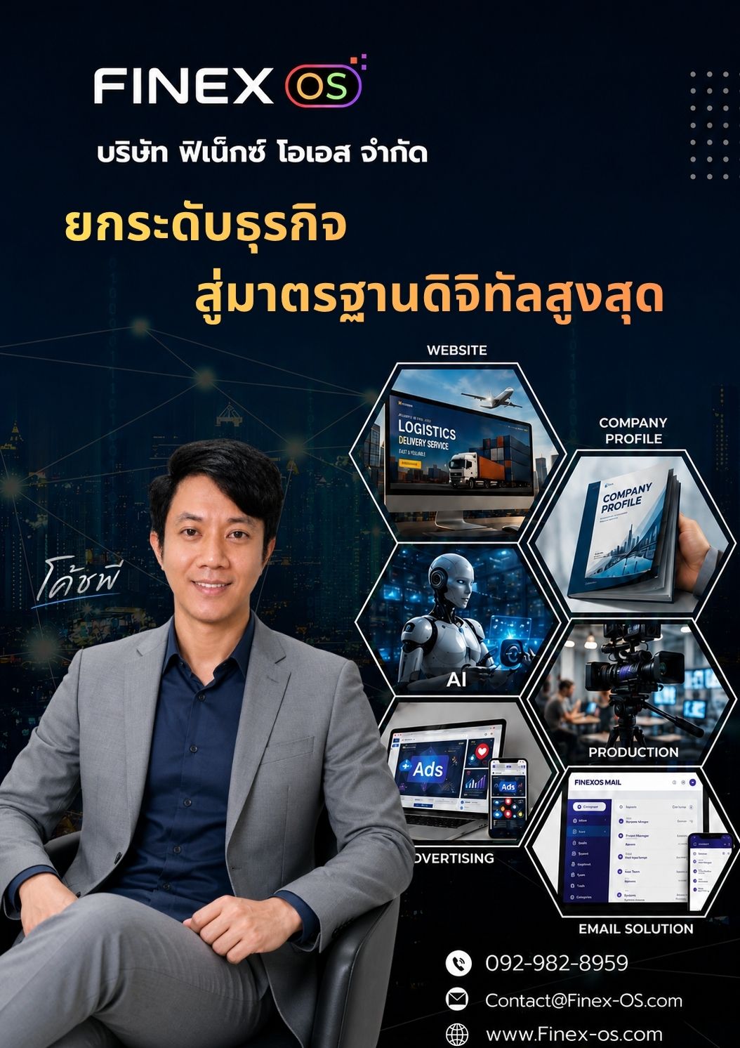 Finex OS Project